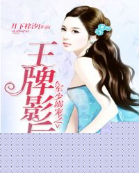 杨家将之我乃杨八郎
