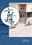 寸止挑战在线观看