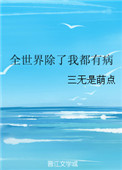波多野结衣超长120分钟