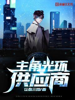 特种兵刘子光全文阅读