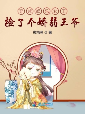 镜花风月之西施泪