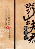 办公室艳妻系列txt