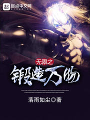 无翼污
