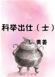名媛攻略
