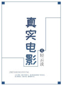 电影《战狼3》完整版