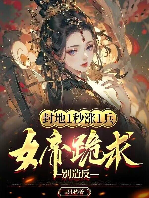 走一步就故意顶一下