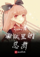 百妖谱第三季