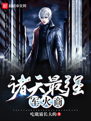 和黑大佬的365天第二部完整版
