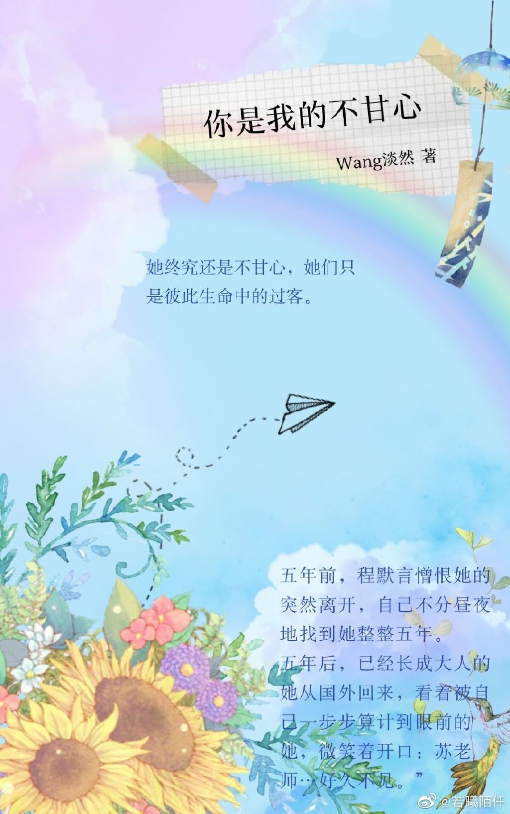 烟雨江湖小兜山在哪