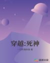 精东传媒新剧国产