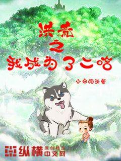 强制成长中