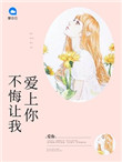 菠萝蜜app污视频
