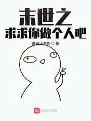 老攻的资料总是不对快穿