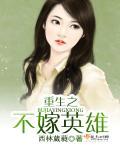 捡到了影帝的崽崽娱乐圈