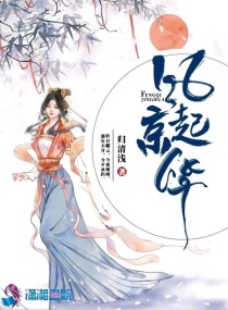 狐狸的夏天第三季