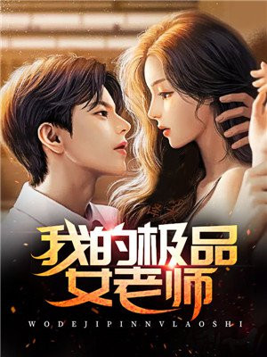 门照吴亚馨艳吃鸡全集