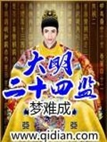 难以启齿的荒唐第8章