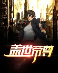 八戒八戒免费观看在线观看