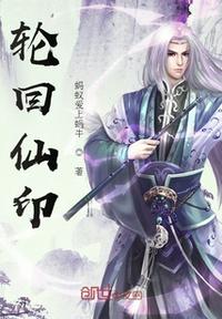 爱沢花梨步兵