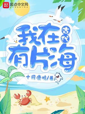 春丽被三个小孩小木屋