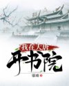 邪神传说txt下载