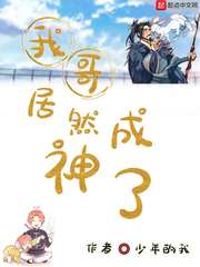 我不是天使