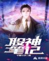 玛利亚乳房