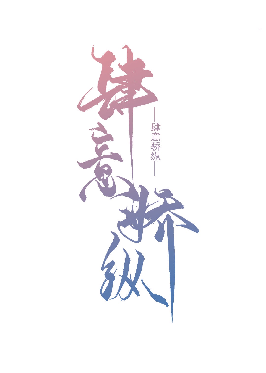 道门世家