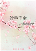 不问长着翅膀大尾巴的小说