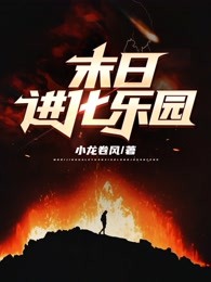 门第小说