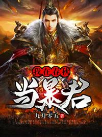 山村小神医李英俊