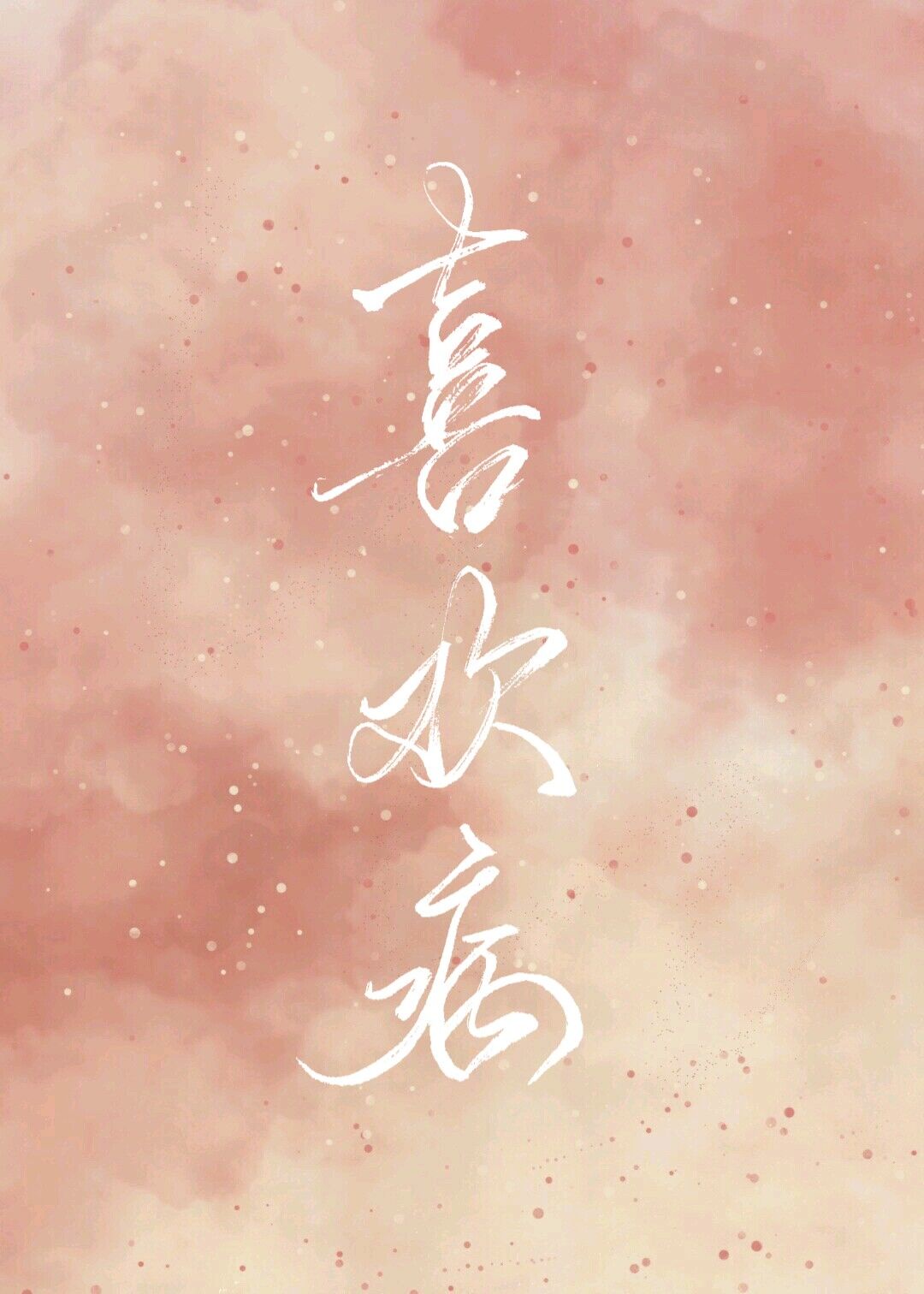 极限救援电影高清完整版在线观看