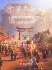 请君赐轿