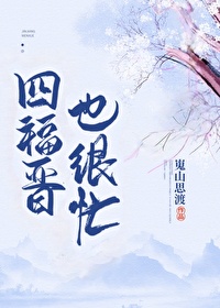 锦绣未央电视剧