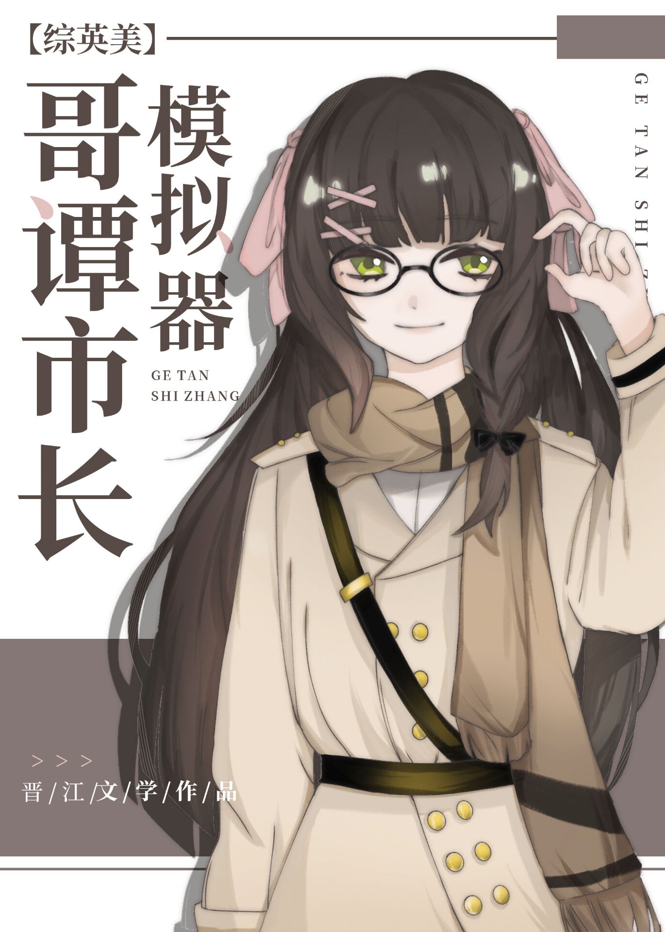 韩国电影美味的妻子