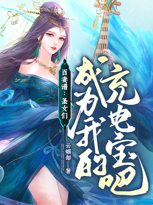 总裁娶一送一免费阅读