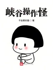 本子福利全彩本子侵犯