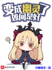 叶子楣露全乳特区爱奴