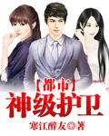 免费军妓小说