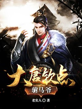天师钟馗之美丽之罪