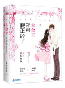 被学霸男朋友打