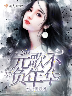午夜.dj高清在线视频观看免费