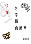 神级奶爸txt全集下载