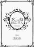 夜恋秀场