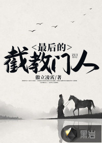 天下第一佞臣