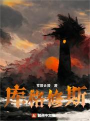 赶尸艳谈2第二部