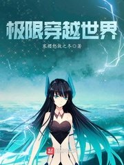 被征服的女明星1～55章