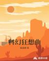 沙漠风暴是什么污梗