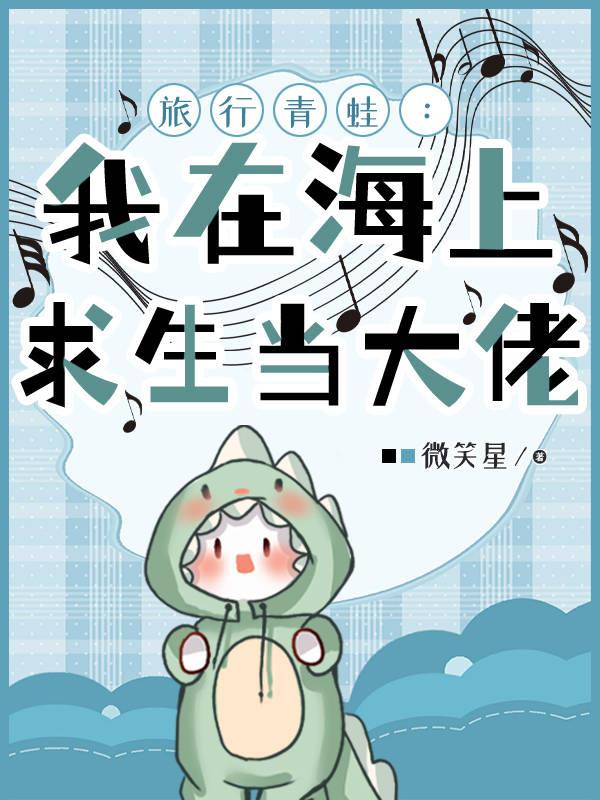 她当着丈天面被耍了BD