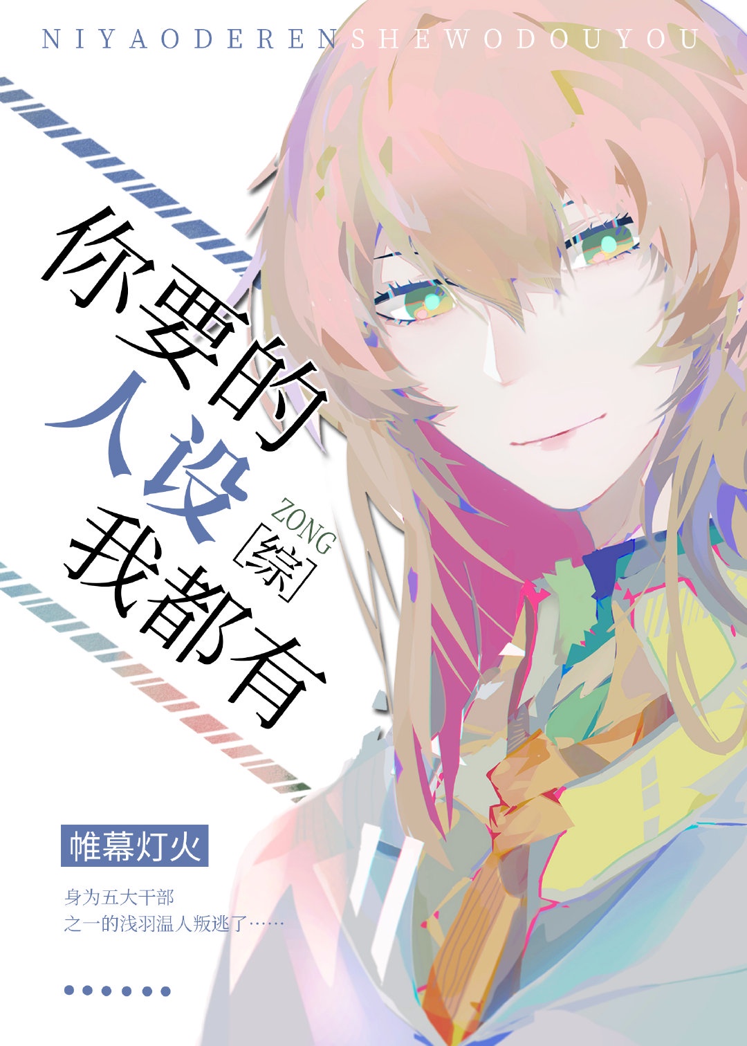 半夜看男朋友和闺蜜做